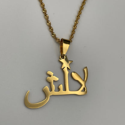 Lalish-Schrift Kette (Kurdisch)